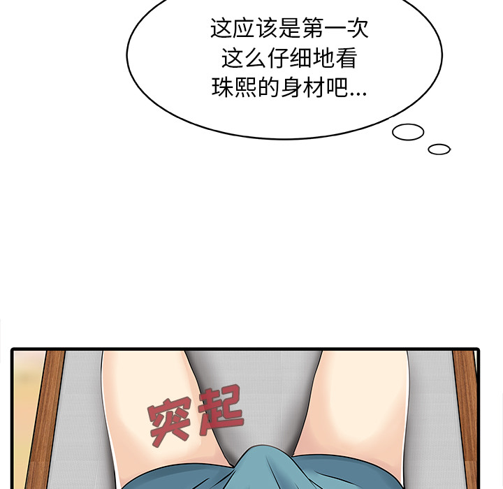 [韩国漫画] 家有双妻 爱情,熟女人妻,巨乳大奶#[82P]-67