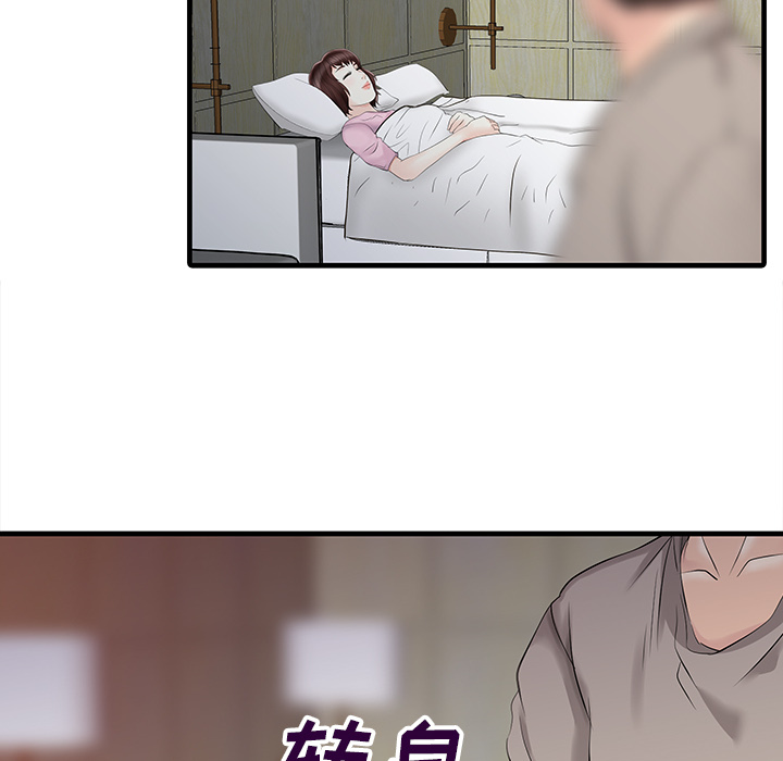 [韩国漫画] 家有双妻 爱情,熟女人妻,巨乳大奶#[82P]-73