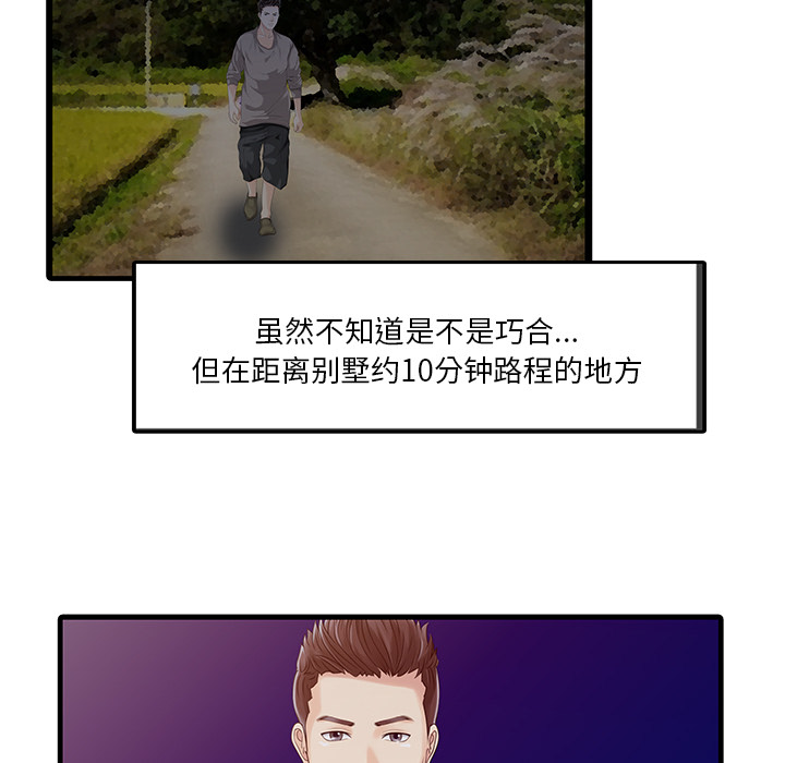 [韩国漫画] 家有双妻 爱情,熟女人妻,巨乳大奶#[82P]-77