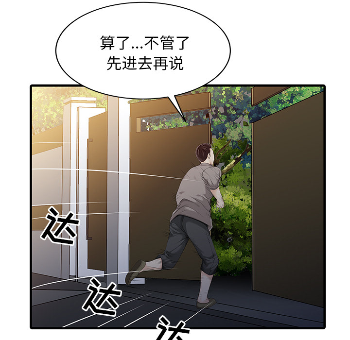 [韩国漫画] 家有双妻 爱情,熟女人妻,巨乳大奶#[82P]-19