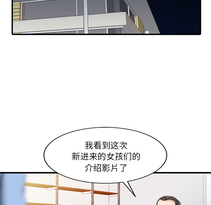 [韩国漫画] 家有双妻 爱情,熟女人妻,巨乳大奶#[82P]-26
