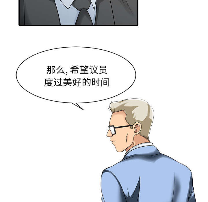[韩国漫画] 家有双妻 爱情,熟女人妻,巨乳大奶#[82P]-30