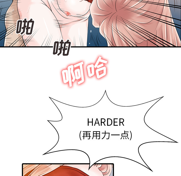 [韩国漫画] 家有双妻 爱情,熟女人妻,巨乳大奶#[82P]-19