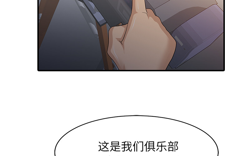 [韩国漫画] 家有双妻 爱情,熟女人妻,巨乳大奶#[82P]-2