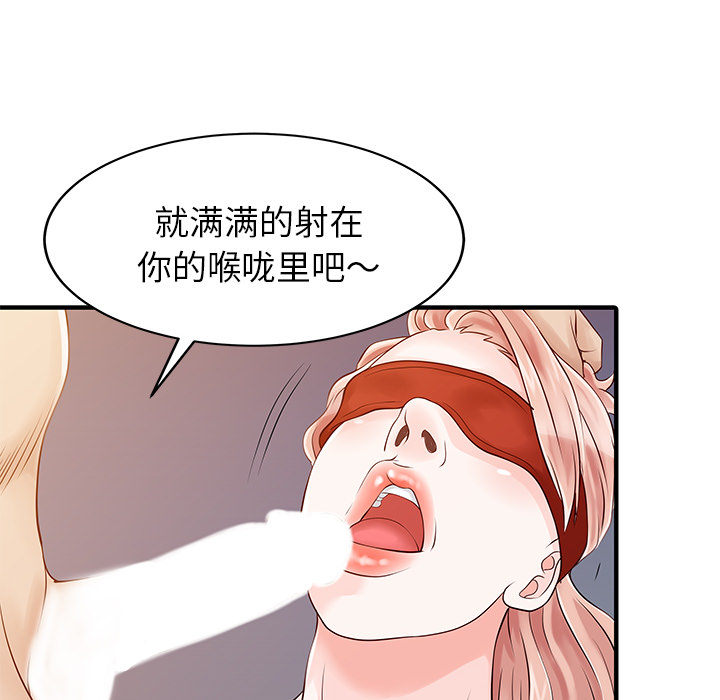 [韩国漫画] 家有双妻 爱情,熟女人妻,巨乳大奶#[82P]-23