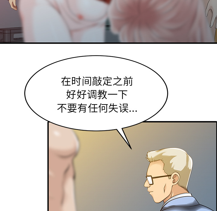[韩国漫画] 家有双妻 爱情,熟女人妻,巨乳大奶#[82P]-28