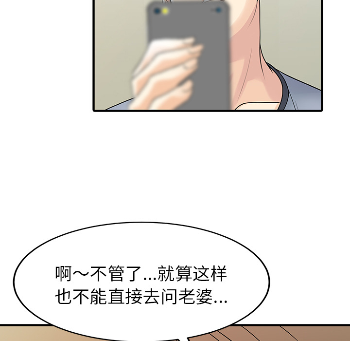 [韩国漫画] 家有双妻 爱情,熟女人妻,巨乳大奶#[82P]-62