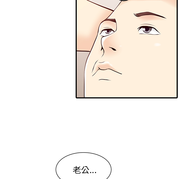 [韩国漫画] 家有双妻 爱情,熟女人妻,巨乳大奶#[82P]-67