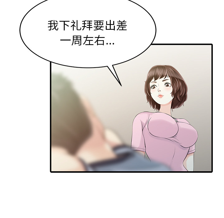 [韩国漫画] 家有双妻 爱情,熟女人妻,巨乳大奶#[82P]-69