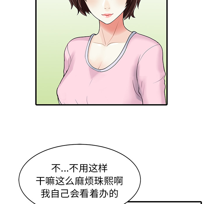 [韩国漫画] 家有双妻 爱情,熟女人妻,巨乳大奶#[82P]-71