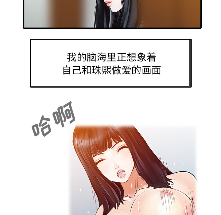 [韩国漫画] 家有双妻 爱情,熟女人妻,巨乳大奶#[82P]-11