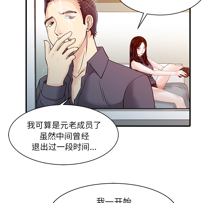 [韩国漫画] 家有双妻 爱情,熟女人妻,巨乳大奶#[82P]-36