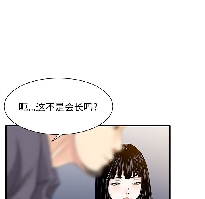 [韩国漫画] 家有双妻 爱情,熟女人妻,巨乳大奶#[82P]-44
