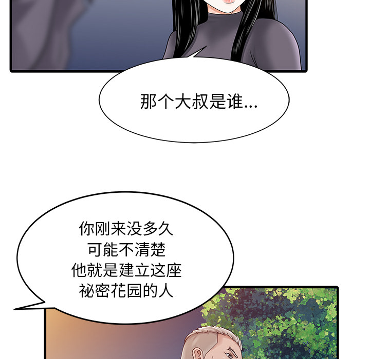 [韩国漫画] 家有双妻 爱情,熟女人妻,巨乳大奶#[82P]-45