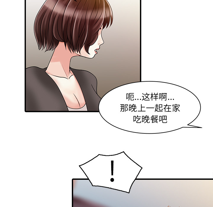 [韩国漫画] 家有双妻 爱情,熟女人妻,巨乳大奶#[82P]-55