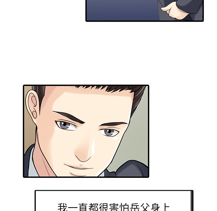 [韩国漫画] 家有双妻 爱情,熟女人妻,巨乳大奶#[82P]-60