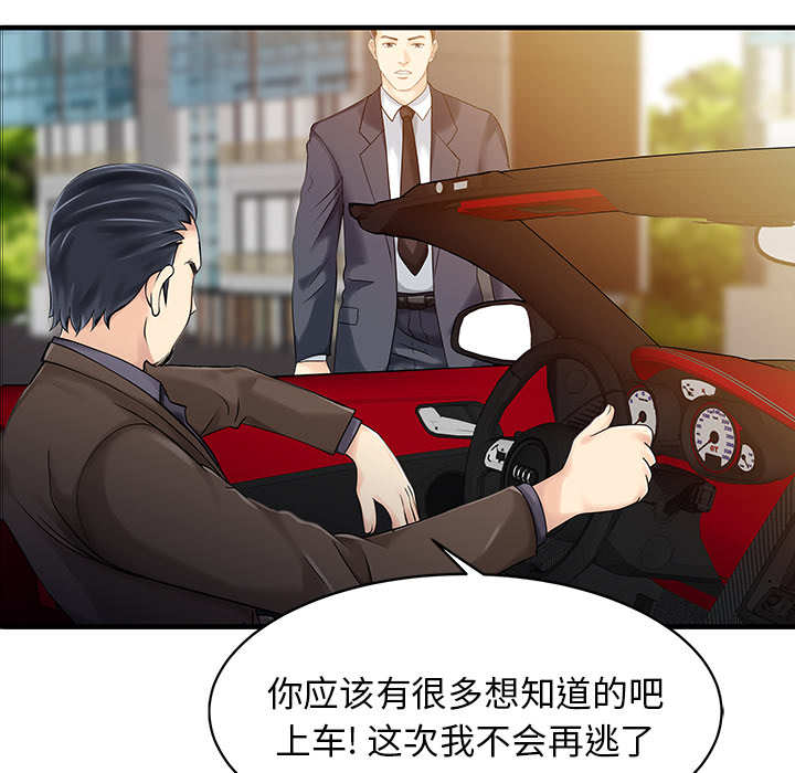 [韩国漫画] 家有双妻 爱情,熟女人妻,巨乳大奶#[82P]-69