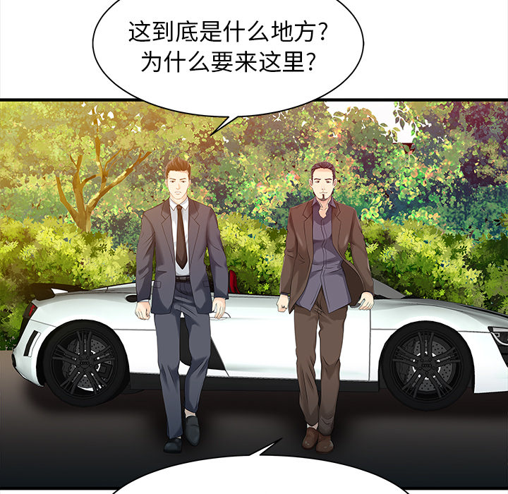 [韩国漫画] 家有双妻 爱情,熟女人妻,巨乳大奶#[82P]-74