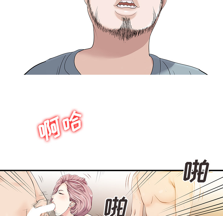 [韩国漫画] 家有双妻 爱情,熟女人妻,巨乳大奶#[82P]-80