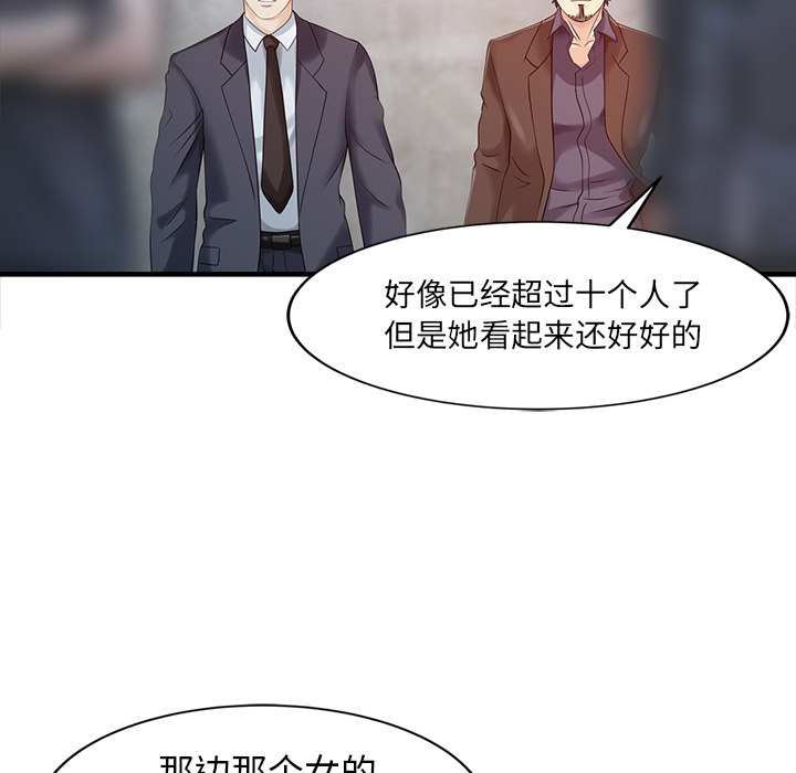 [韩国漫画] 家有双妻 爱情,熟女人妻,巨乳大奶#[82P]-20