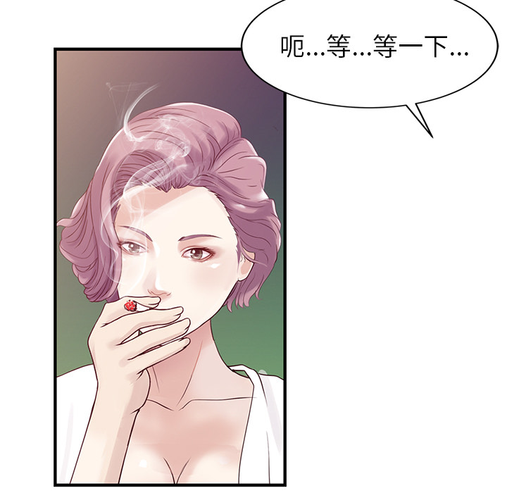 [韩国漫画] 家有双妻 爱情,熟女人妻,巨乳大奶#[82P]-22