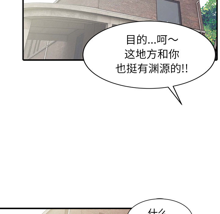 [韩国漫画] 家有双妻 爱情,熟女人妻,巨乳大奶#[82P]-51