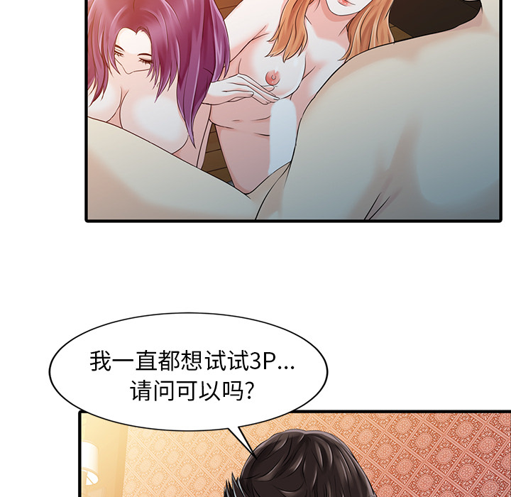 [韩国漫画] 家有双妻 爱情,熟女人妻,巨乳大奶#[82P]-77
