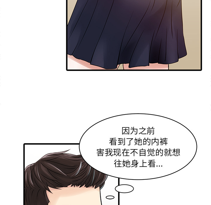 [韩国漫画] 家有双妻 爱情,熟女人妻,巨乳大奶#[74P]-36