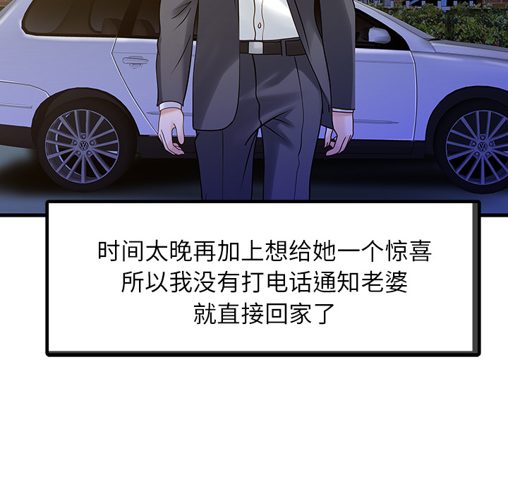 [韩国漫画] 家有双妻 爱情,熟女人妻,巨乳大奶#[74P]-61