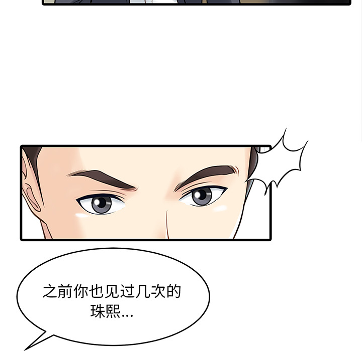 [韩国漫画] 家有双妻 爱情,熟女人妻,巨乳大奶#[74P]-71