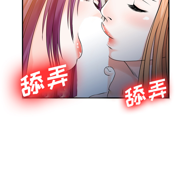 [韩国漫画] 家有双妻 爱情,熟女人妻,巨乳大奶#[82P]-7