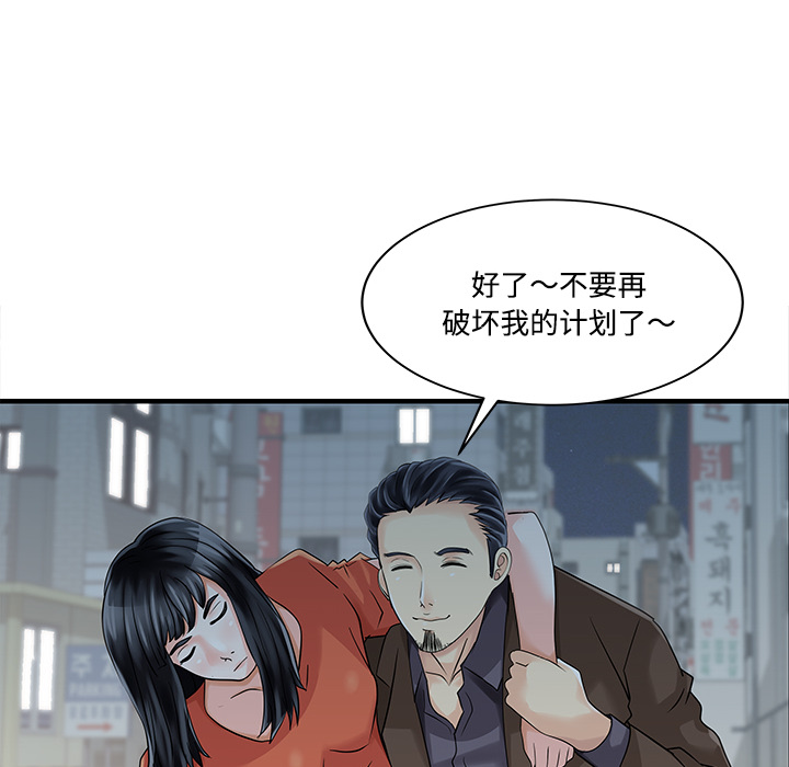 [韩国漫画] 家有双妻 爱情,熟女人妻,巨乳大奶#[82P]-28