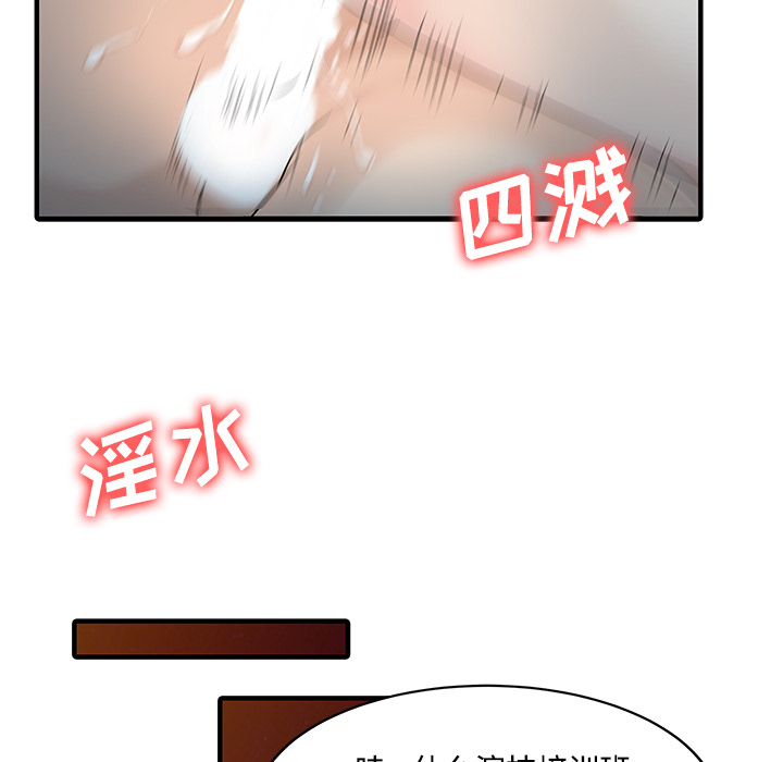 [韩国漫画] 家有双妻 爱情,熟女人妻,巨乳大奶#[82P]-56