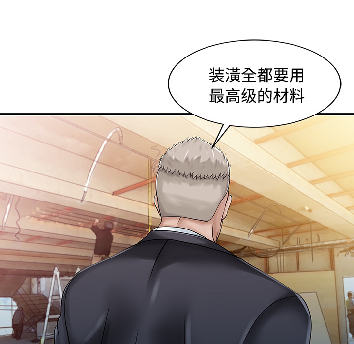 [韩国漫画] 家有双妻 爱情,熟女人妻,巨乳大奶#[82P]-64