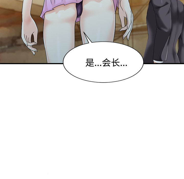 [韩国漫画] 家有双妻 爱情,熟女人妻,巨乳大奶#[82P]-81