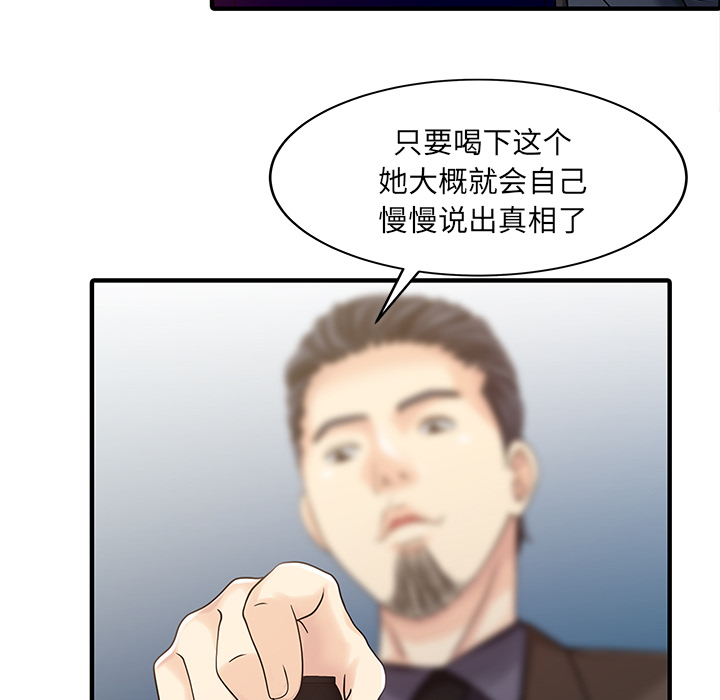 [韩国漫画] 家有双妻 爱情,熟女人妻,巨乳大奶#[82P]-18