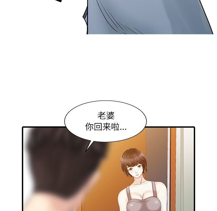 [韩国漫画] 家有双妻 爱情,熟女人妻,巨乳大奶#[82P]-39