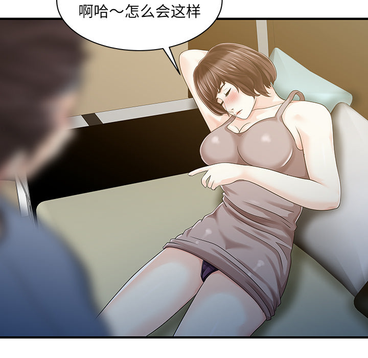 [韩国漫画] 家有双妻 爱情,熟女人妻,巨乳大奶#[82P]-49