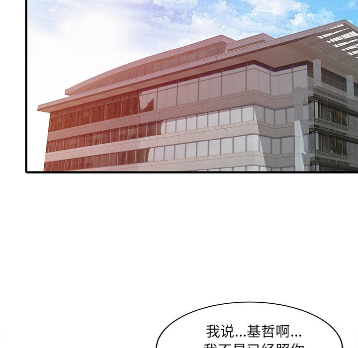 [韩国漫画] 家有双妻 爱情,熟女人妻,巨乳大奶#[82P]-61