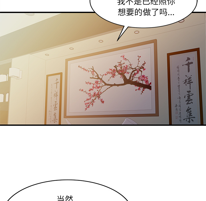 [韩国漫画] 家有双妻 爱情,熟女人妻,巨乳大奶#[82P]-62
