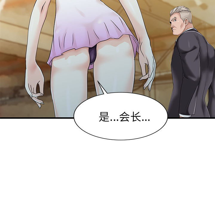 [韩国漫画] 家有双妻 爱情,熟女人妻,巨乳大奶#[82P]-7