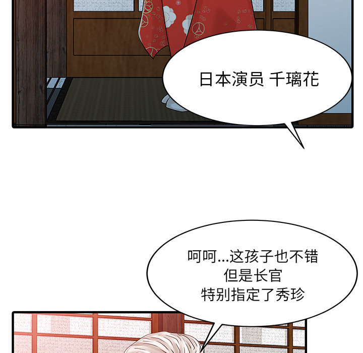 [韩国漫画] 家有双妻 爱情,熟女人妻,巨乳大奶#[82P]-73
