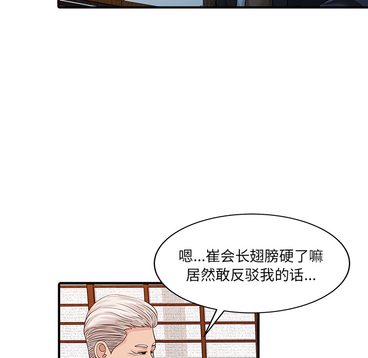 [韩国漫画] 家有双妻 爱情,熟女人妻,巨乳大奶#[82P]-76
