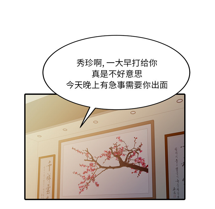 [韩国漫画] 家有双妻 爱情,熟女人妻,巨乳大奶#[82P]-17