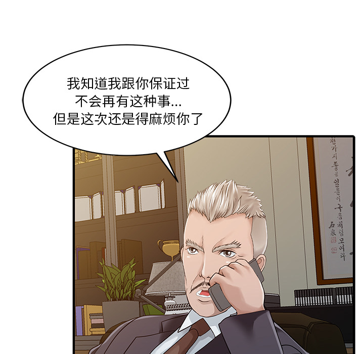 [韩国漫画] 家有双妻 爱情,熟女人妻,巨乳大奶#[82P]-18