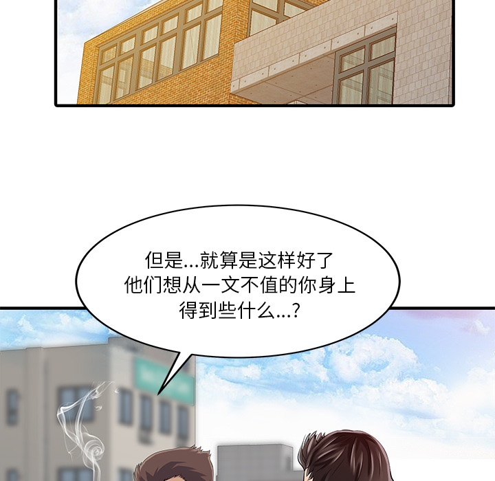 [韩国漫画] 家有双妻 爱情,熟女人妻,巨乳大奶#[82P]-23