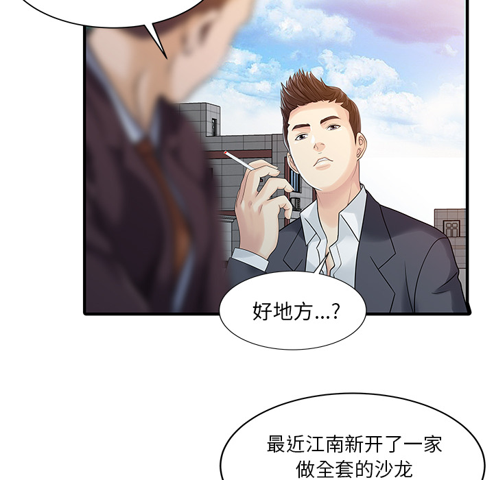 [韩国漫画] 家有双妻 爱情,熟女人妻,巨乳大奶#[82P]-25