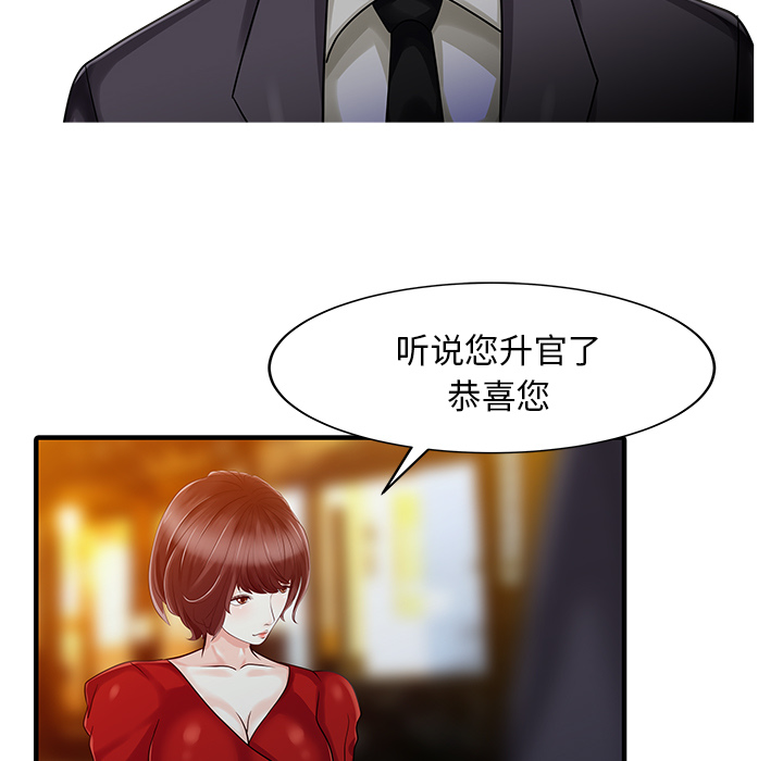 [韩国漫画] 家有双妻 爱情,熟女人妻,巨乳大奶#[82P]-39