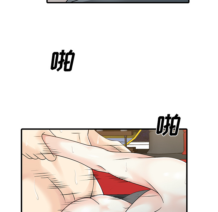 [韩国漫画] 家有双妻 爱情,熟女人妻,巨乳大奶#[82P]-50