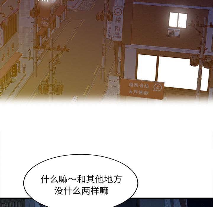 [韩国漫画] 家有双妻 爱情,熟女人妻,巨乳大奶#[82P]-56